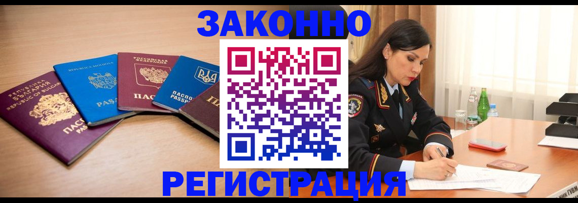 прописка штамп в Кингисеппе