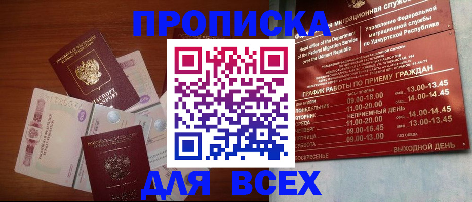 прописка от собственника в Кингисеппе