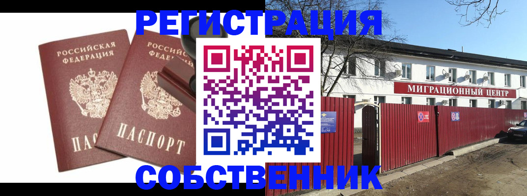 временная регистрация для всех в Кингисеппе